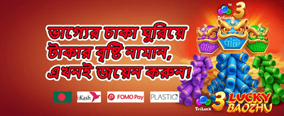 ফ্রি স্পিন উৎসব promotion banner