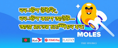 সাপ্তাহিক ভিআইপি ক্যাশব্যাক promotion banner