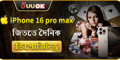 iPhone 16 Pro Max মেগা ড্র promotion banner